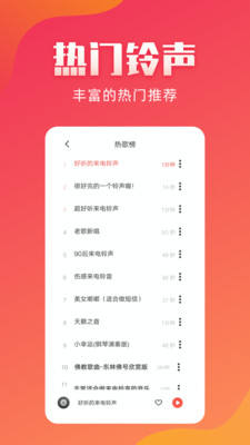 東方鈴聲(彩鈴大全)