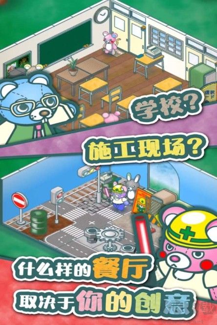 布偶動物的餐廳