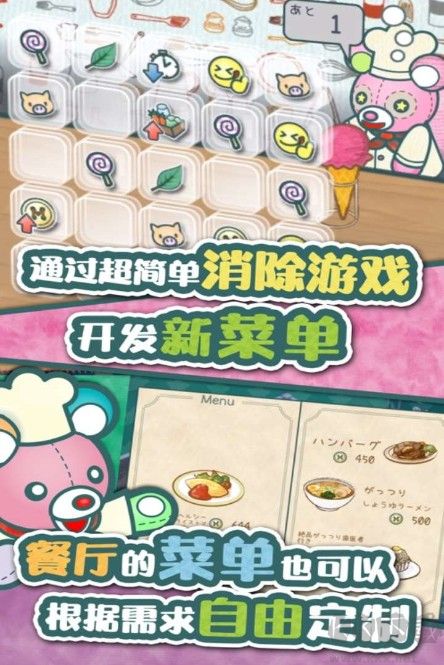 布偶動物的餐廳最新版下載