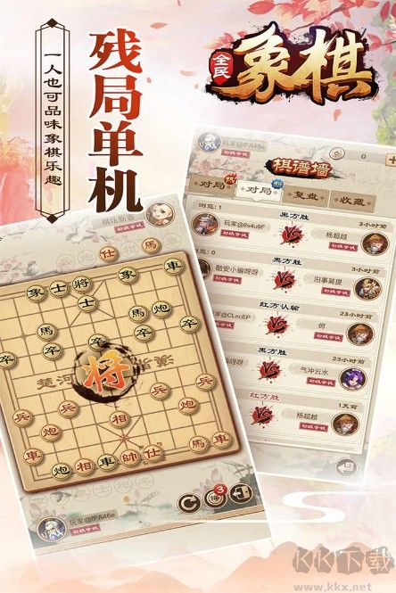 全民象棋2022最新下載