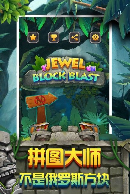 方塊拼圖游戲免費下載