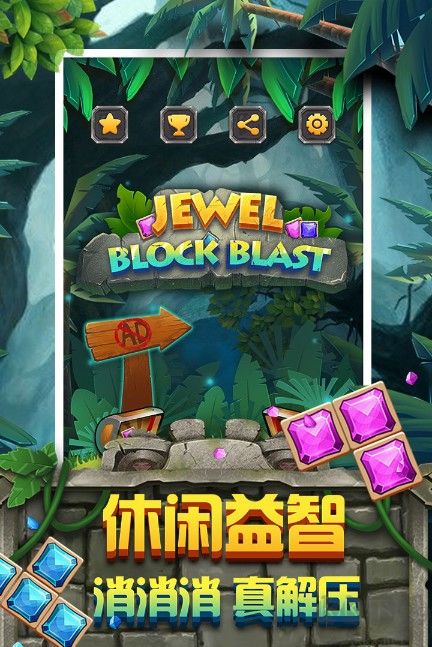 方塊拼圖游戲免費下載