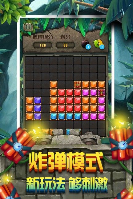 方塊拼圖