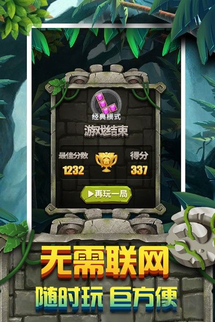 方塊拼圖