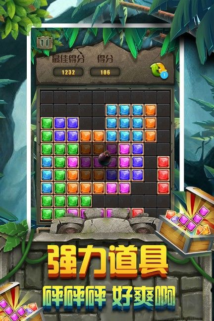 方塊拼圖