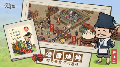 叫我大掌柜手游下載