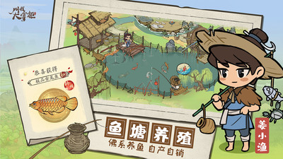 叫我大掌柜手游下載