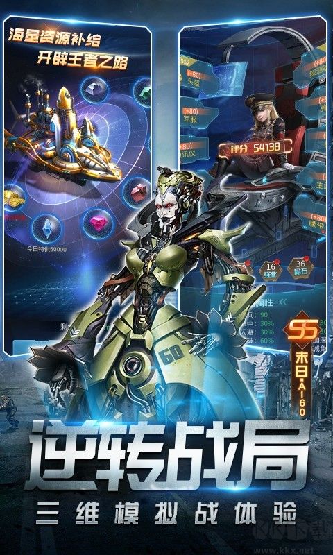 天天狙擊3D