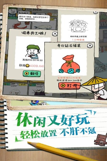皮皮蝦傳奇最新下載