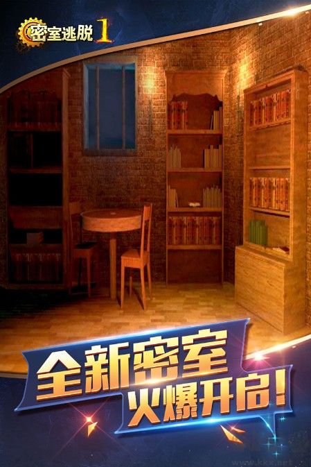 密室逃脫1逃離地牢下載