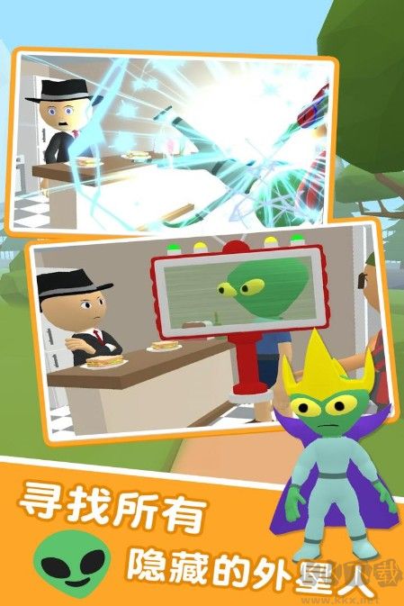 找到外星人下載