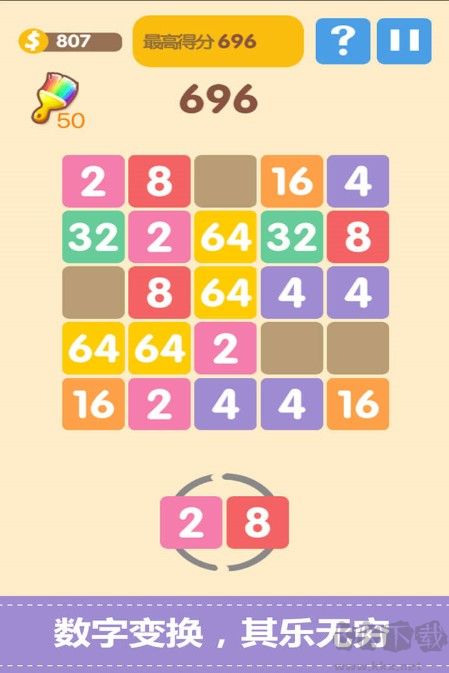 新2048下載
