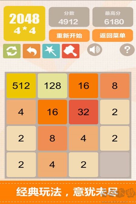 新2048下載