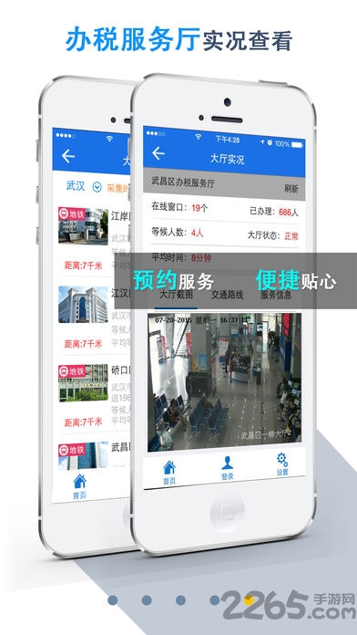 湖北地稅