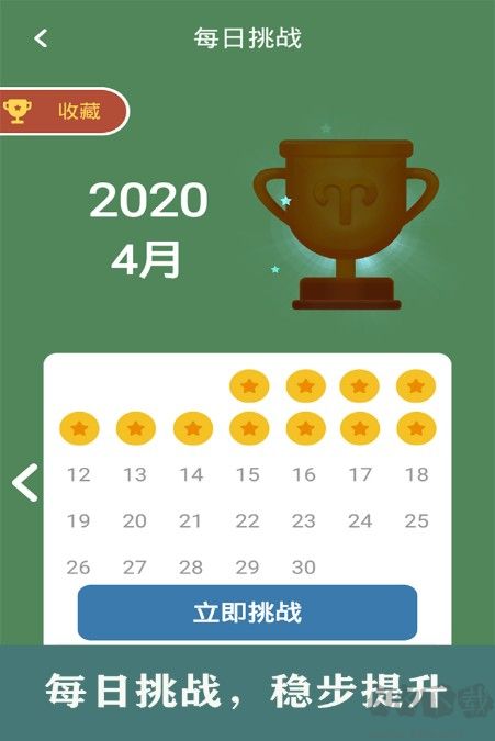 開心數獨