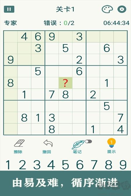 開心數獨