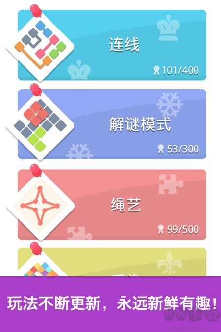 腦力達人