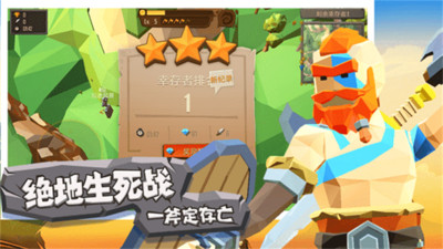 斧頭互懟小游戲免廣告