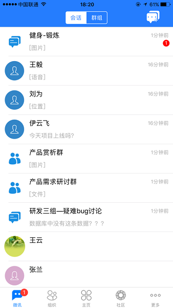 通達OA精靈手機版2022