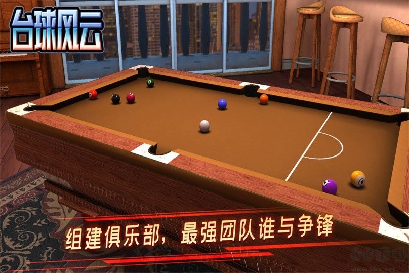 臺球游戲手機版下載