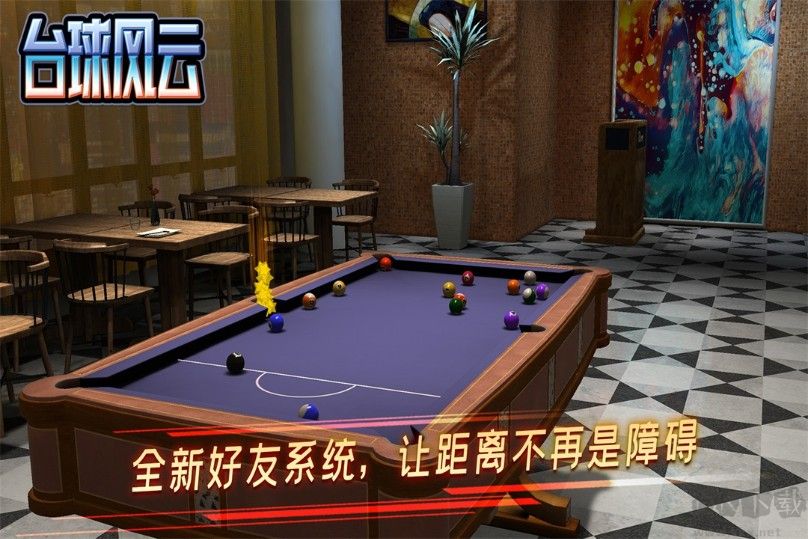 臺球風云