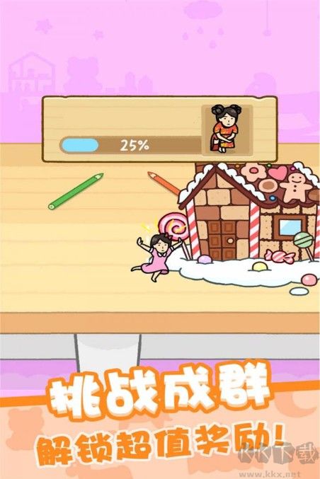 躲貓貓游戲最新下載