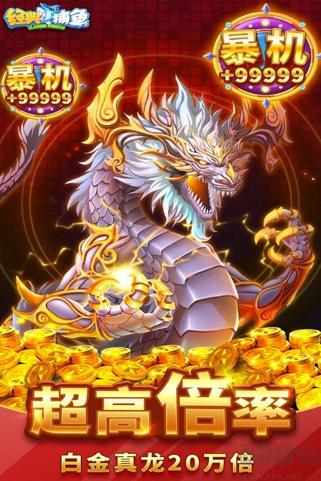 經(jīng)典捕魚下載