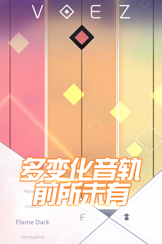 蘭空VOEZ