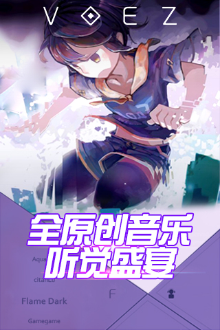 蘭空VOEZ