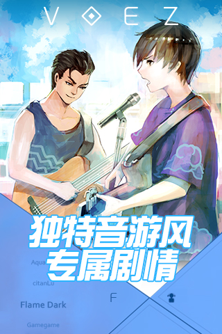 蘭空VOEZ