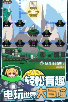 交叉次元像素電玩世界