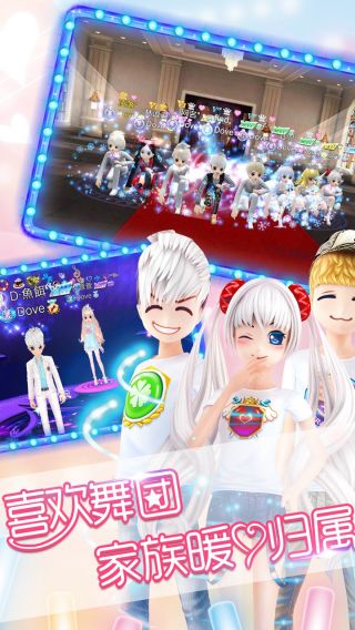 戀舞OL