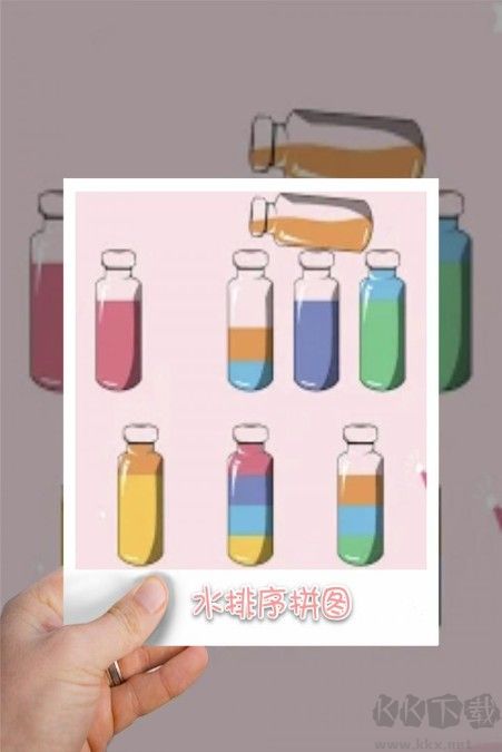 水排序拼圖