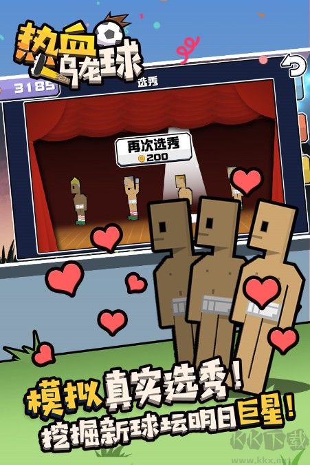 熱血烏龍球