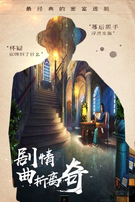 密室逃脫14帝國崛起