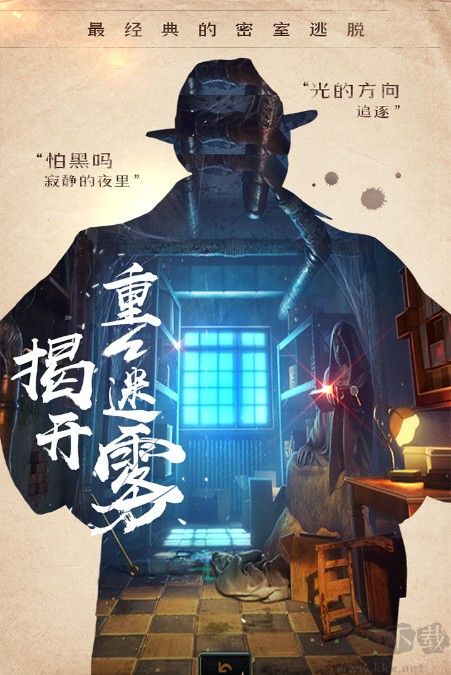 密室逃脫14最新版下載