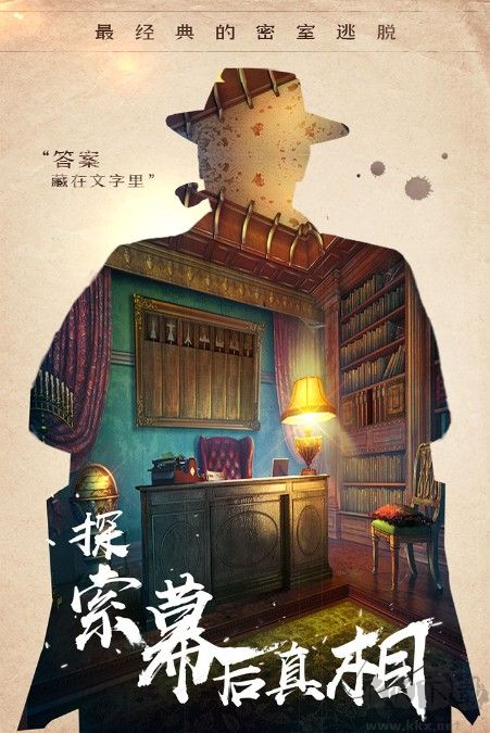 密室逃脫14帝國崛起