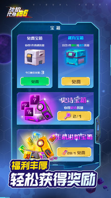 戰機代號666無敵版