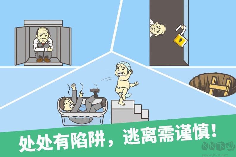 走出辦公室