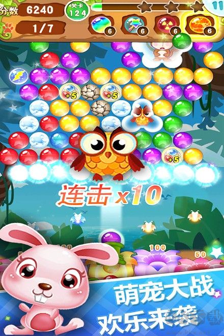 泡泡射手下載