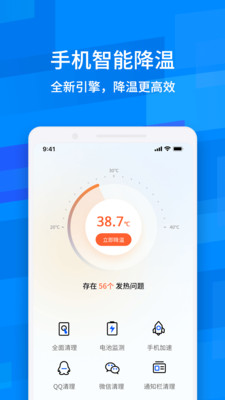 魯大師降溫神器