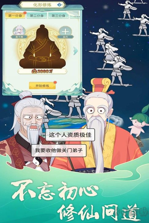 天道洪荒模擬器