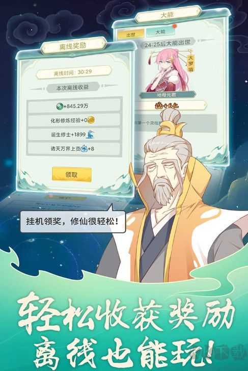 天道洪荒模擬器