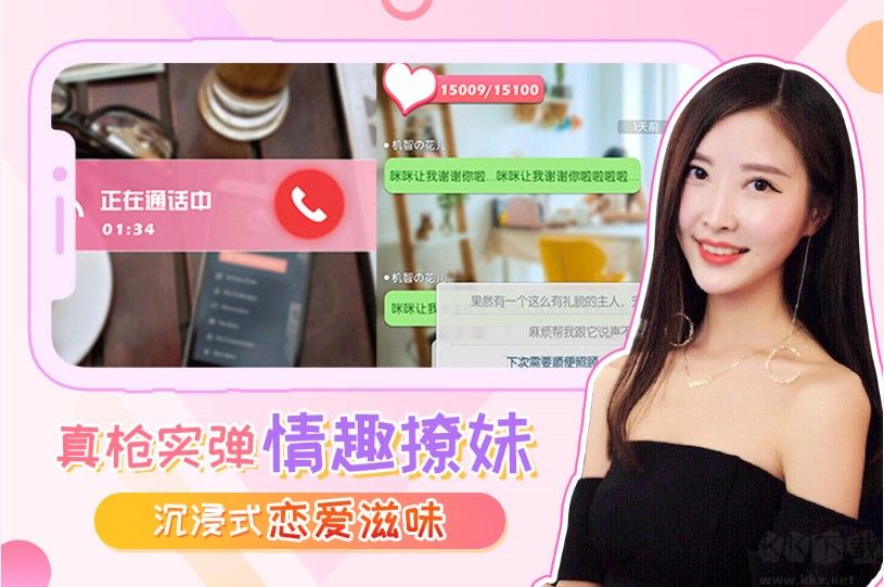 我的總裁女友下載