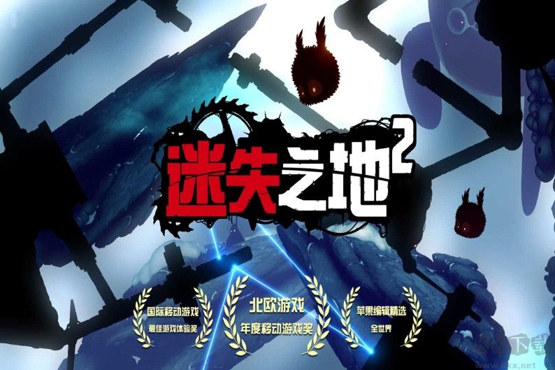 迷失之地2下載