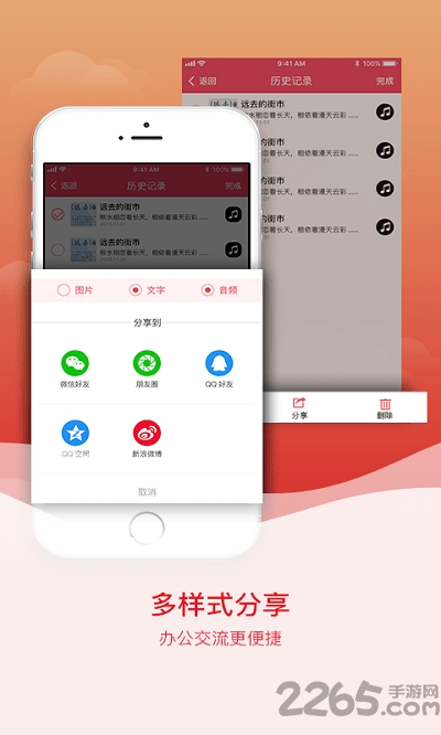 拍圖識字軟件 拍圖識字免費下載