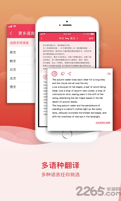 拍圖識字app
