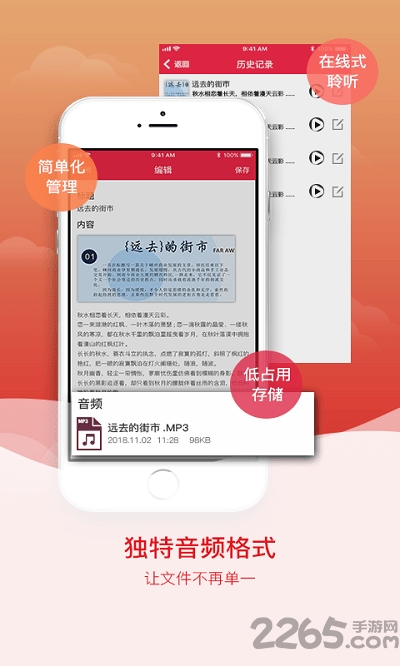 拍圖識字app