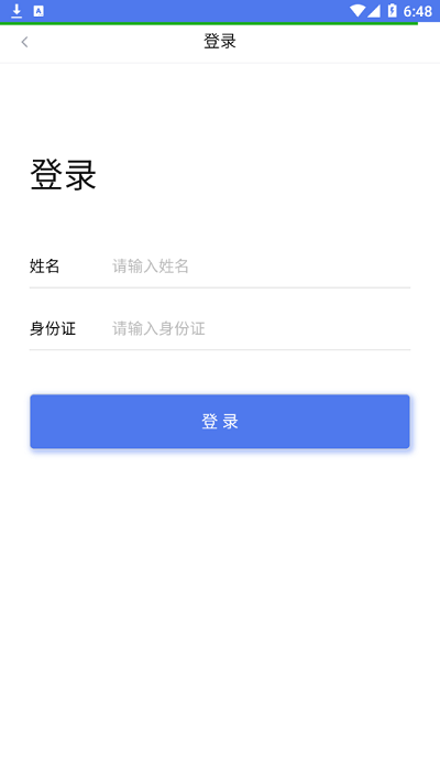 中稅網繼教