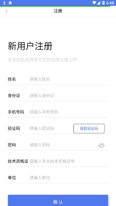 中稅網繼教